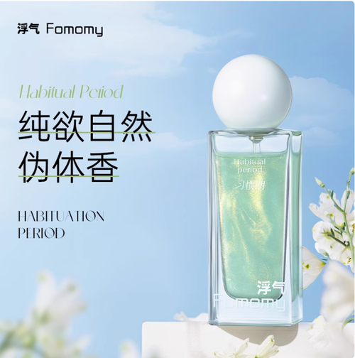 Fomomy浮氣階段愛戀香水木質調花果調花香調淡香水小眾持久留香