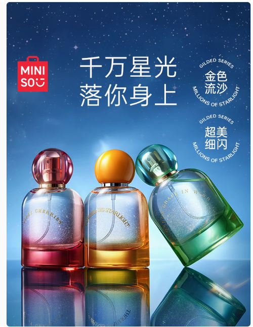 MINISO名創優品風之青提鎏金香水持久留香淡香通勤清新淡雅果香型