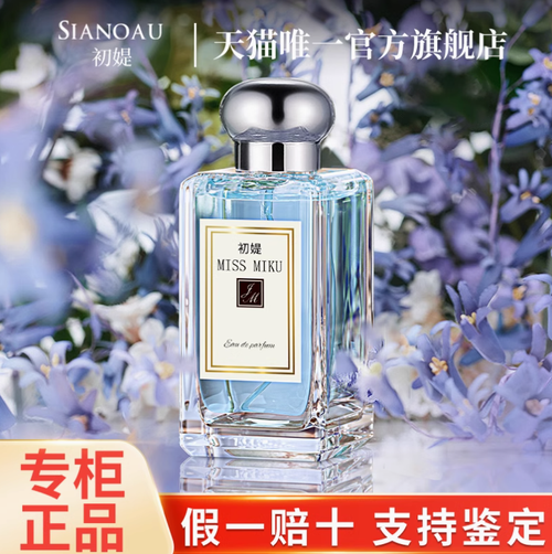 藍風鈴英國梨小蒼蘭香水女士持久淡香大牌正品官方旗艦店家用室內