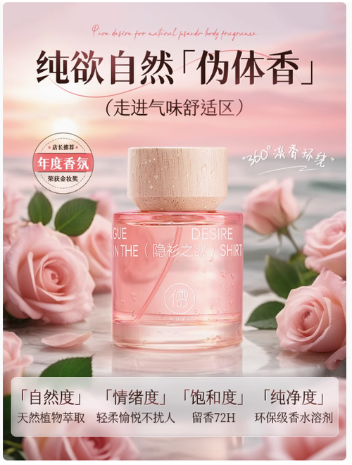 香水女士持久淡香留香72小時無人區玫瑰高級禮盒正品官方旗艦店