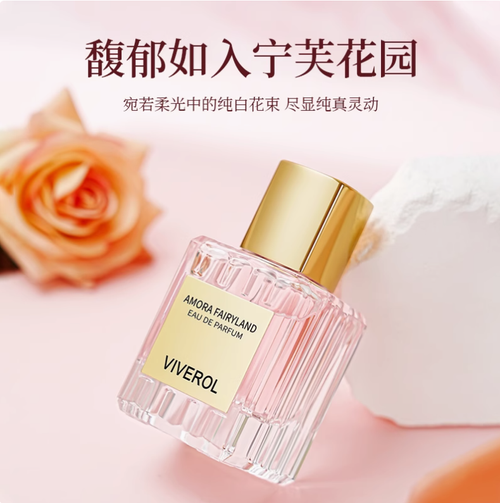 VIVEROL維維羅爾華麗繁花香水女士性感輕奢優雅真我持久留香淡香