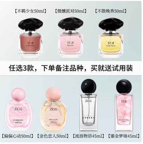 只尋香水正品小眾高級花果香調持久留香女士學生淡香水節日禮盒