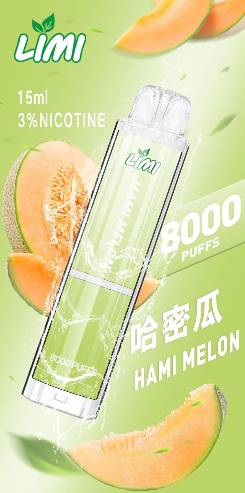 LIMI 爆款發光可拋式 8000 抽吸量電子煙 台灣直供現貨 時尚潮流發光造型 長時間續航體驗