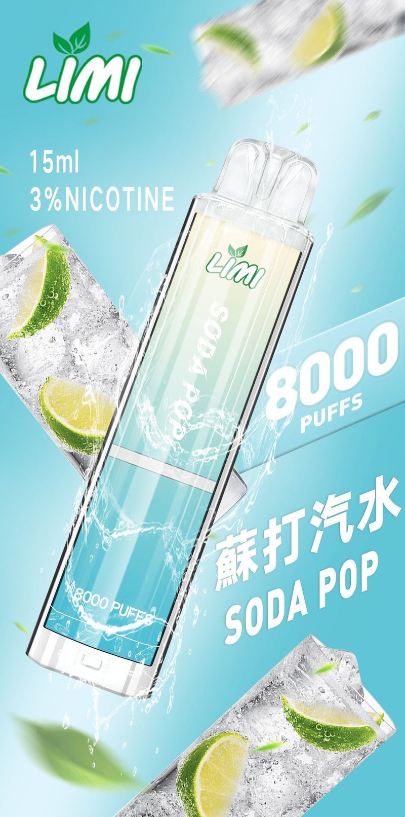 LIMI 爆款發光可拋式 8000 抽吸量電子煙 台灣直供現貨 時尚潮流發光造型 長時間續航體驗
