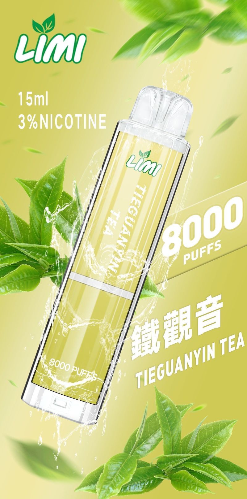 LIMI 爆款發光可拋式 8000 抽吸量電子煙 台灣直供現貨 時尚潮流發光造型 長時間續航體驗