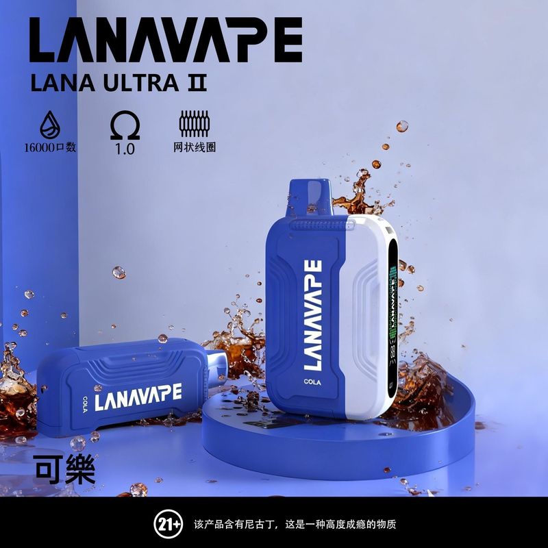 LANA 16000 口超强容量抛弃型电子香烟，无需充电，多种热门口味，畅销爆款来袭