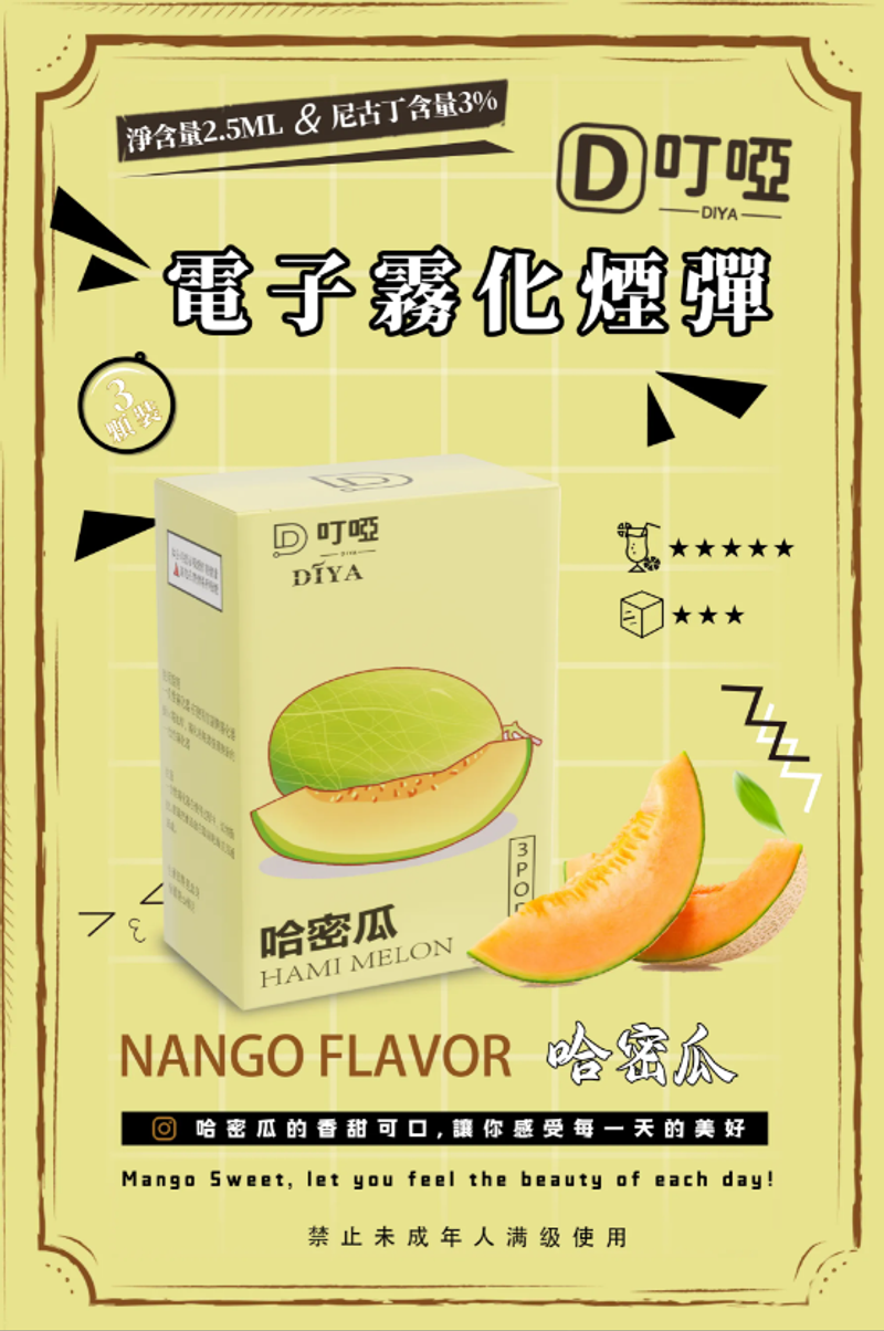 DIYA 叮啞正品一代通用主機煙彈，3 顆精美盒裝，有效防漏且杜絕燒焦問題！