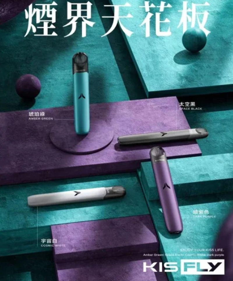KIS5凯斯五代专属主机，实现专机专用零互通，具备高功率特性，确保稳定高效雾化，官方正品品质保障