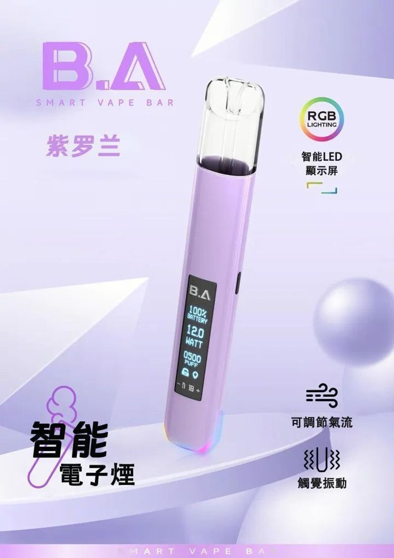BA 一代高级主机 LED 炫彩发光烟杆，配备可调节高清屏幕，完美兼容 RELX SP2S 一代的雾化烟杆