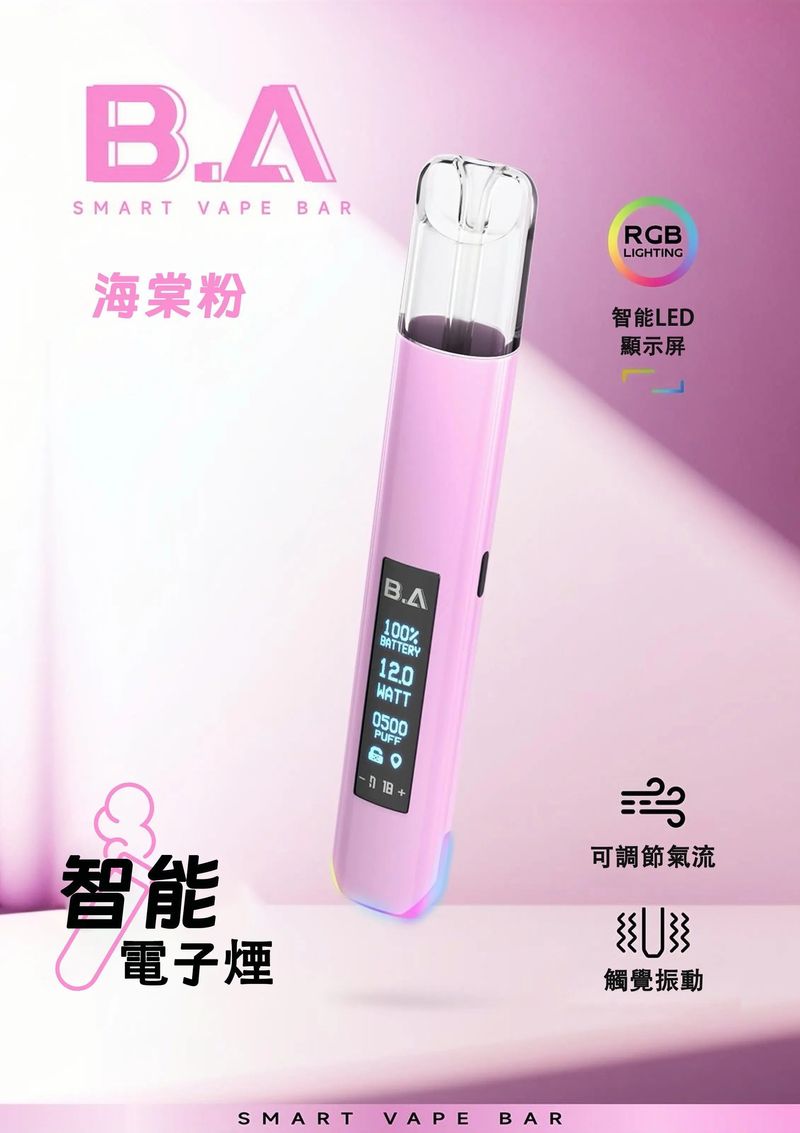 BA 一代高级主机 LED 炫彩发光烟杆，配备可调节高清屏幕，完美兼容 RELX SP2S 一代的雾化烟杆