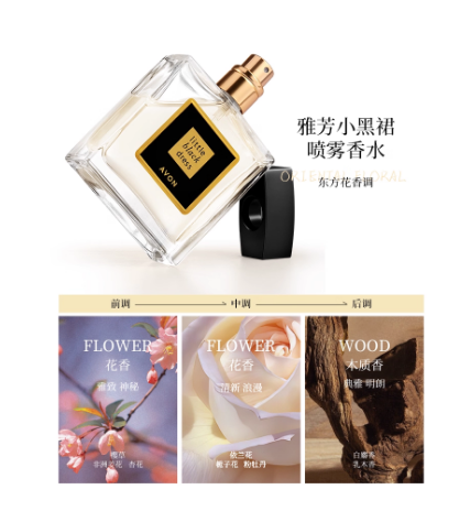 雅芳小黑裙香水喷雾高级小众持久留香经典花香