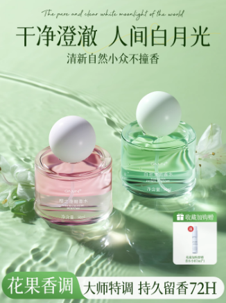 香水女士持久淡香留香72小時白茶茉莉學生禮盒