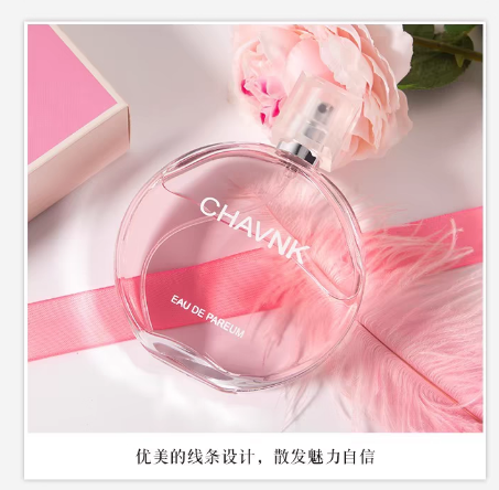 法國大牌粉邂逅女士香水持久淡香清新留香禮物粉色柔情女禮物正品