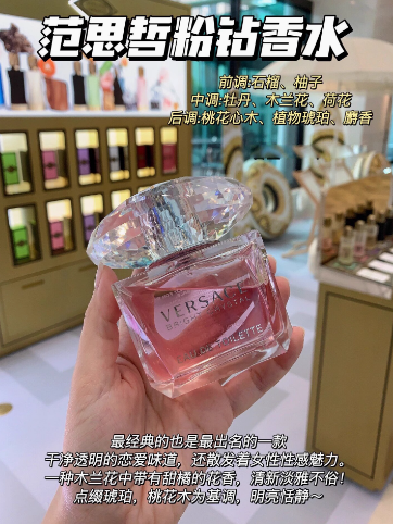 Versace範思哲明亮香戀水晶 晶鑽 黑鑽 粉鑽女士香水