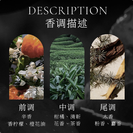 黛萊皙星花玉葉香水 橙花香