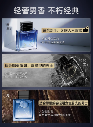 和風雨男士專用香水持久清新留香女生海洋淡香古龍正品