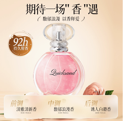 香水女士持久淡香留香72小時粉色玫瑰
