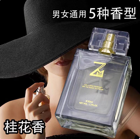 法國桂花香水男女士持久留香清新玫瑰茉莉梔子花味正品