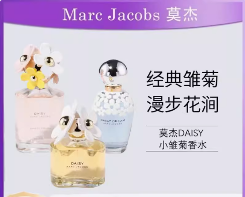 莫傑馬克雅克布daisy小雛菊夢境花語完美小姐女淡香水
