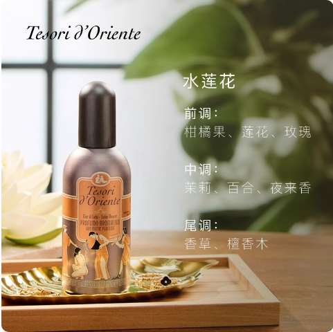 東方寶石水蓮花粉漾甜悅香水 持久留香男女士淡香水