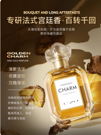 C2U香水女士持久留香淡香清新自然女人味耀黑咖啡香水噴霧烏木香
