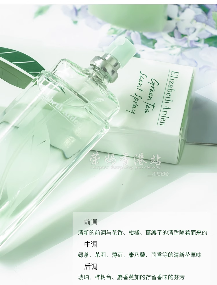 伊麗莎白雅頓綠茶香女士清新持久淡香氛學生香水清爽淡雅留香正品