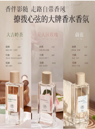 香水女士淡香小樣持久留香72小時無人區玫瑰大牌正品