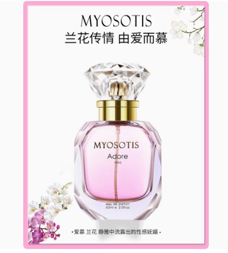 美奧迪菲女士香水持久淡香法國正品留香72小時