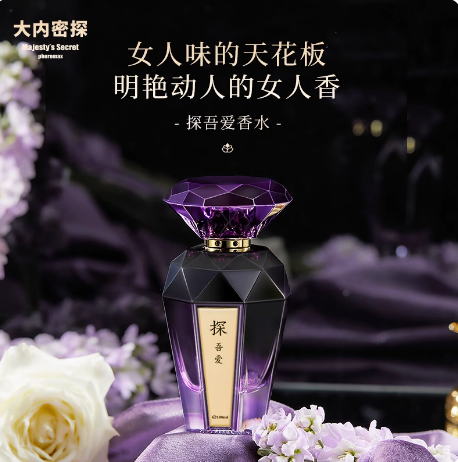 大內密探吾愛香水100ml女士持久花果淡香持久留香