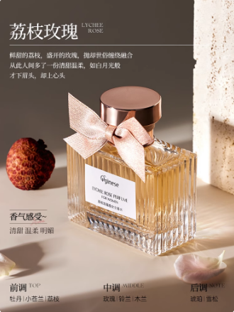 香水女士持久淡香留香72小時高階小眾荔枝玫瑰大牌正品