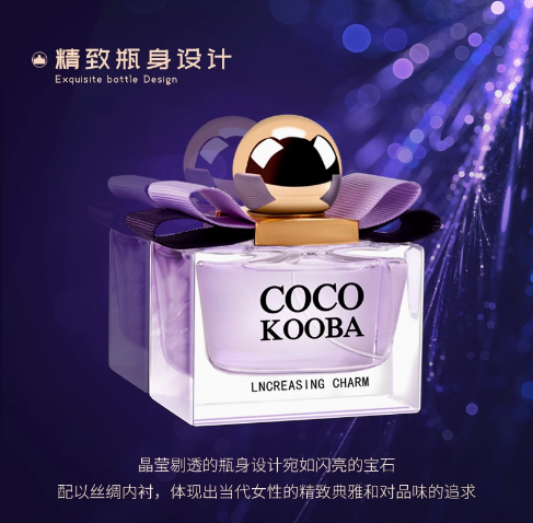 COCOKOOBA天使女士香水持久淡香清新自然魅力女人正品法國品牌