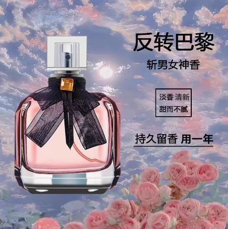 反轉巴黎失魂果花果香調少女持久清淡香留香小眾品牌女士正品香水