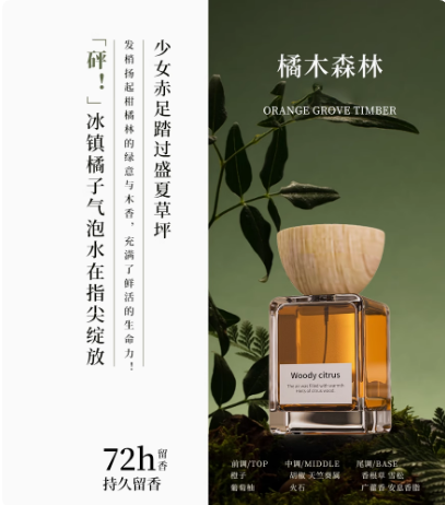 嶼緹橘木森林女士淡香水持久留香木質高級禮盒大牌正品