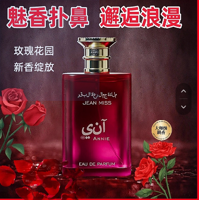 玫瑰香水女士法國大牌持久清新自然濃香高級房間室內留香禮物正品