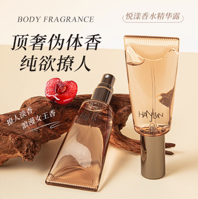 悅漾香水精華露清新淡香私密香體持久留香的私慾香水