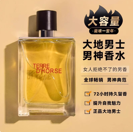 法國大牌男士古龍大地香水持久留香木質香持久清新淡香