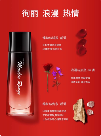 聖美倫紅磨坊玫瑰花香女士香水持久淡香清新學生正品
