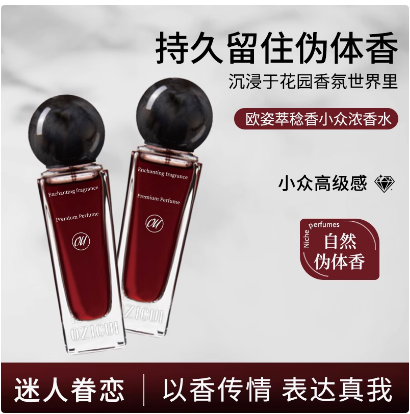 歐姿萃香水夏娃的誘惑持久留香高階淡香