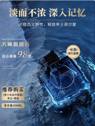 和風雨男士專用香水持久清新留香女生海洋淡香古龍正品
