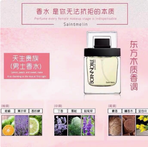 Bornnoble 聖美倫天生貴族香水男女50ml