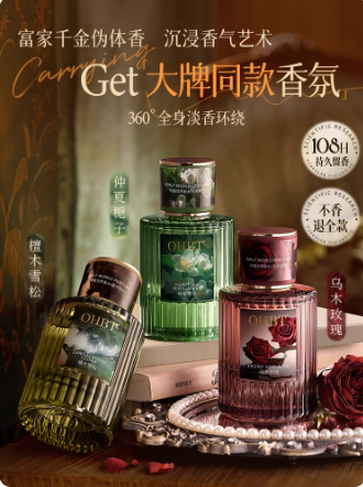 半重世界香水持久留香72小時玫瑰梔子花香專櫃正品