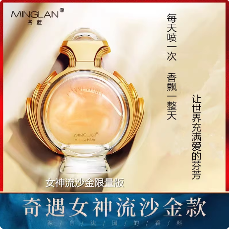 名藍奇遇香水女士持久留香淡香清新自然女人味法國大牌正品禮物盒