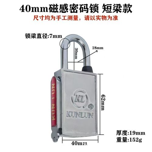 Universal padlock magnetic induction combination lock without holes anti-blocking and anti-picking electric locks waterproof magnetic locks