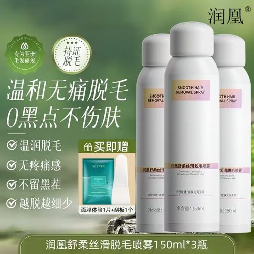 脱毛膏噴霧男女通用全身去腋下慕斯淨膚泡沫脱毛