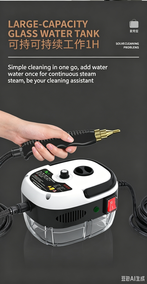 High-Temperature Steam Cleaner