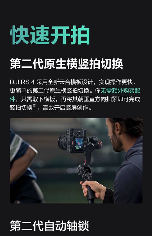 Estabilizador de câmera portátil DJI RS 4 Ronin, gimbal de três eixos com anti-vibração para gravação de imagens