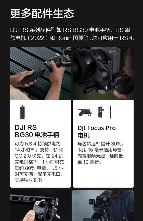 Estabilizador de câmera portátil DJI RS 4 Ronin, gimbal de três eixos com anti-vibração para gravação de imagens