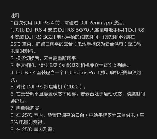 Estabilizador de câmera portátil DJI RS 4 Ronin, gimbal de três eixos com anti-vibração para gravação de imagens