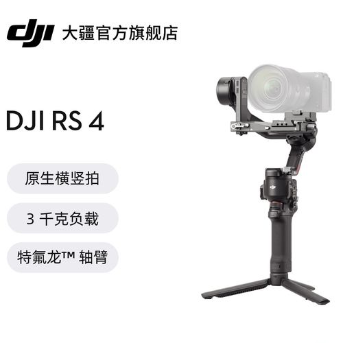 Estabilizador de câmera portátil DJI RS 4 Ronin, gimbal de três eixos com anti-vibração para gravação de imagens