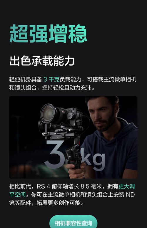 Estabilizador de câmera portátil DJI RS 4 Ronin, gimbal de três eixos com anti-vibração para gravação de imagens